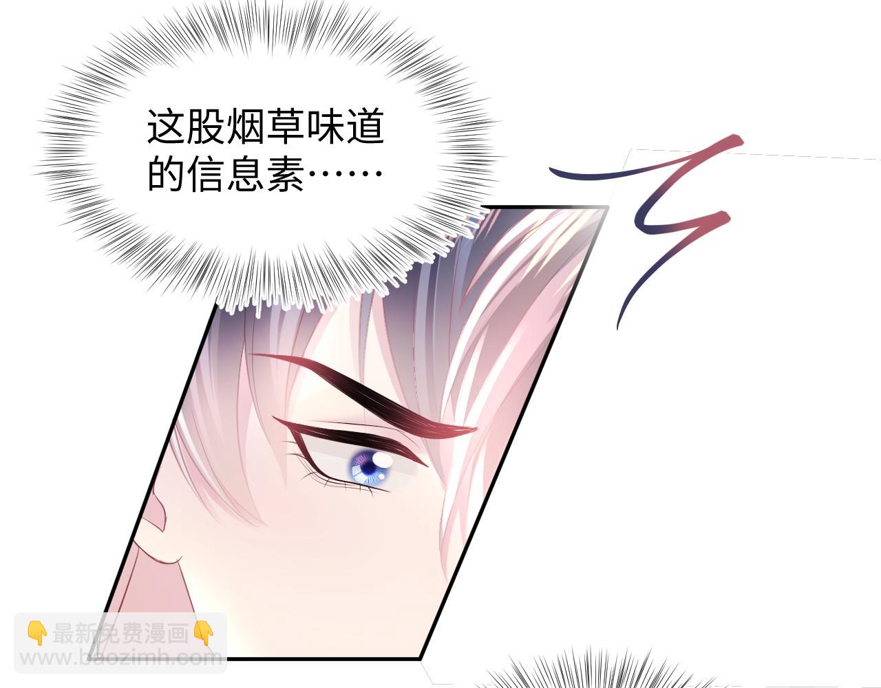第128话 陌生alpha的告白？(1/3)-第130话