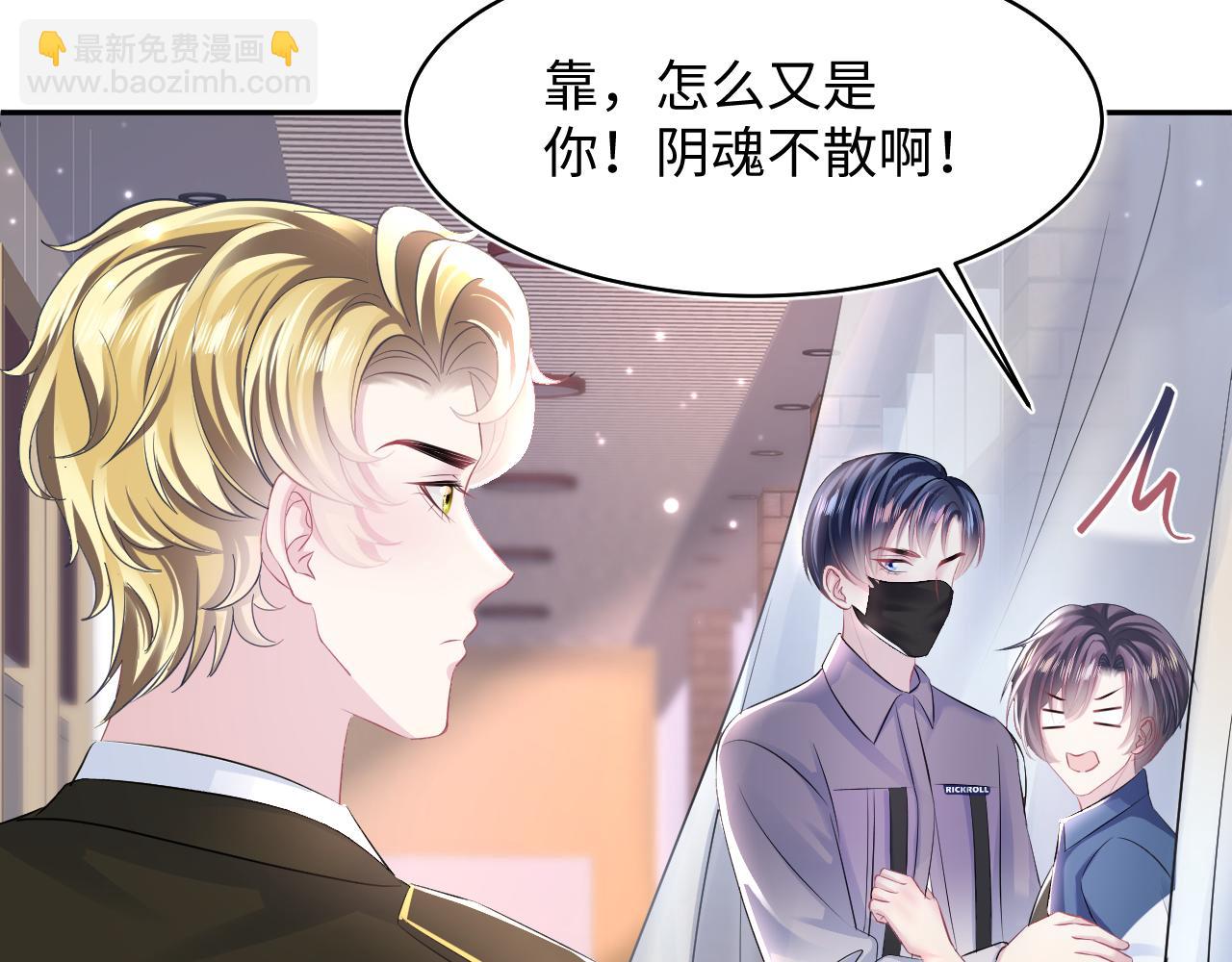 第128话 陌生alpha的告白？(1/3)-第130话
