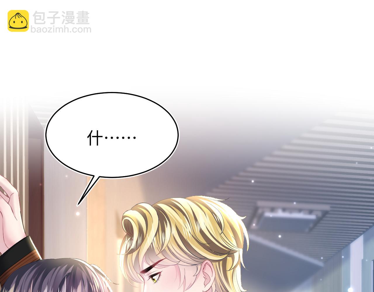 第128话 陌生alpha的告白？(1/3)-第130话