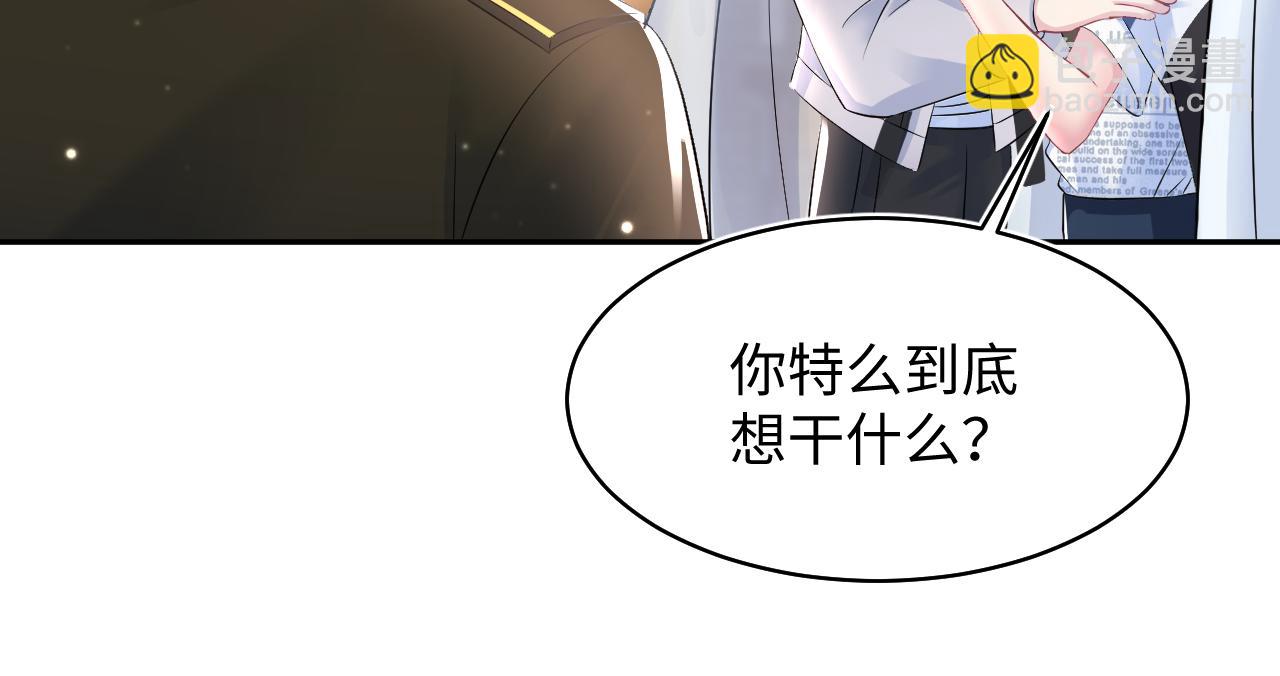 第128话 陌生alpha的告白？(1/3)-第130话