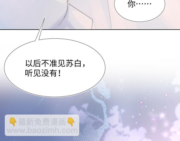 第12话 我只属于你！(1/3)-第14话