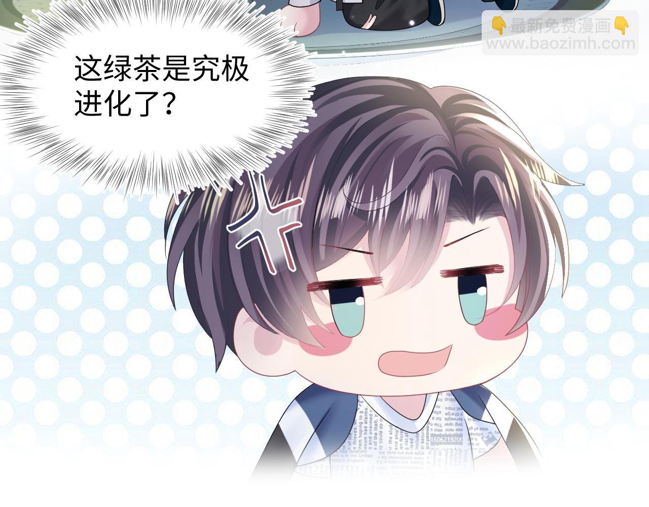第130话 绿茶与白莲的较量(1/3)-第132话