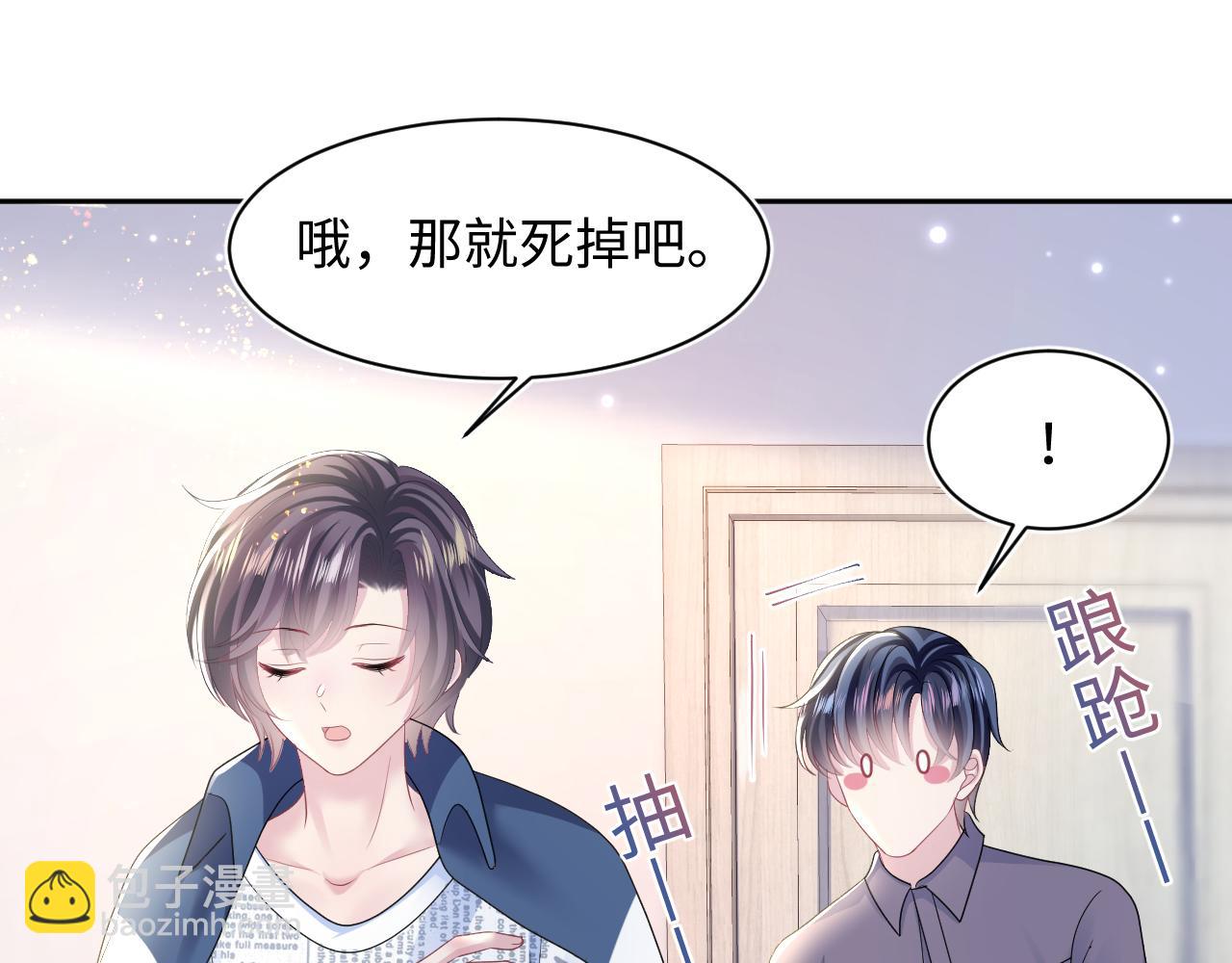 第130话 绿茶与白莲的较量(1/3)-第132话