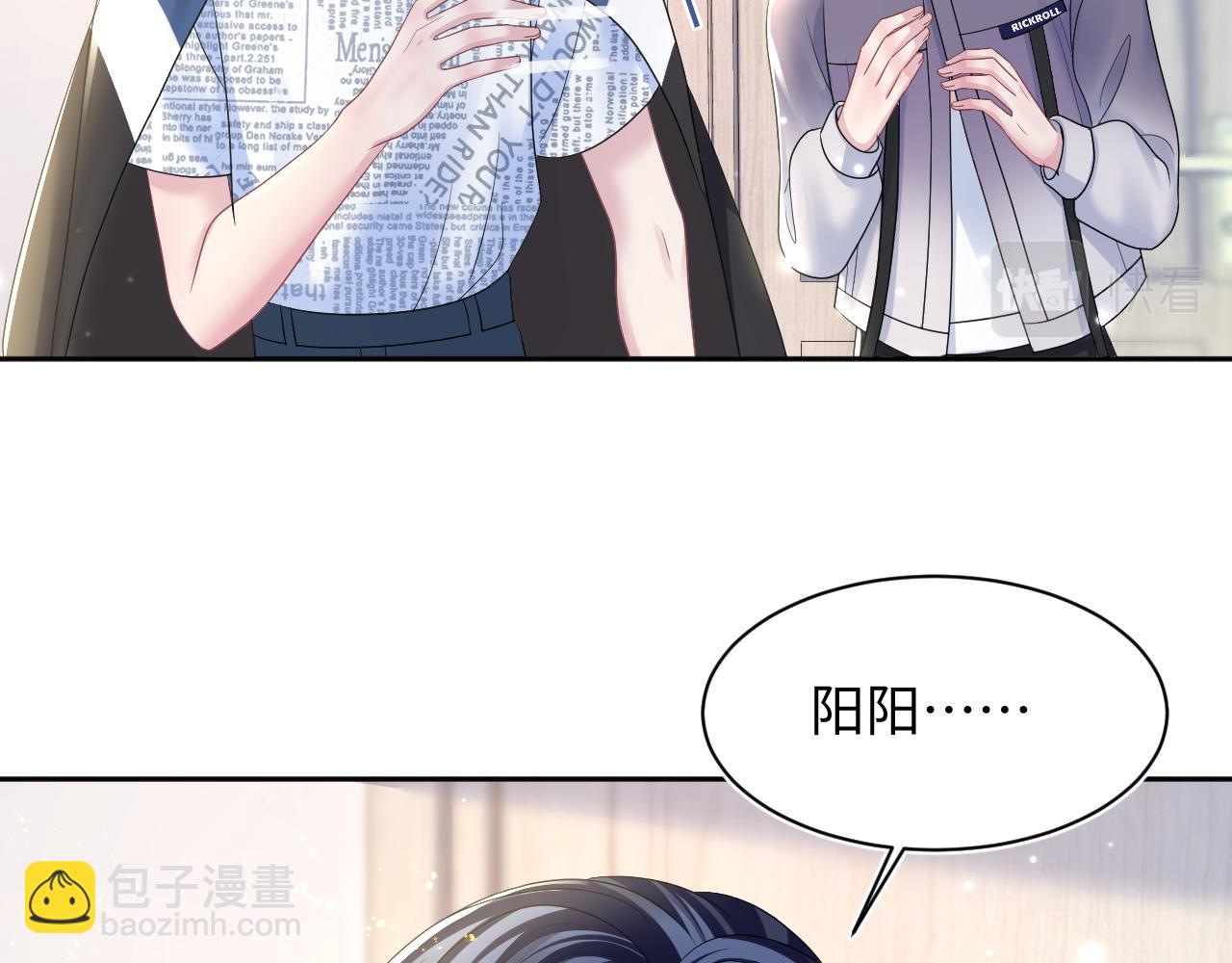 第130话 绿茶与白莲的较量(1/3)-第132话