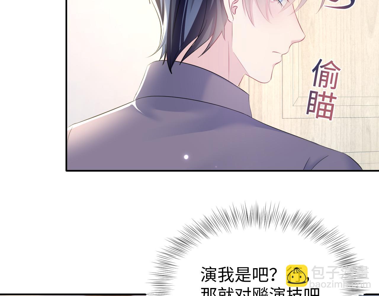 第130话 绿茶与白莲的较量(1/3)-第132话
