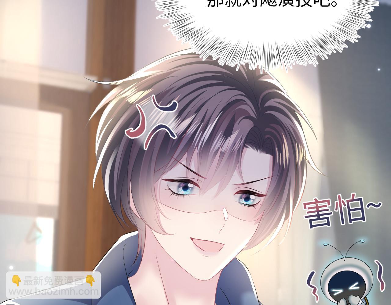 第130话 绿茶与白莲的较量(1/3)-第132话