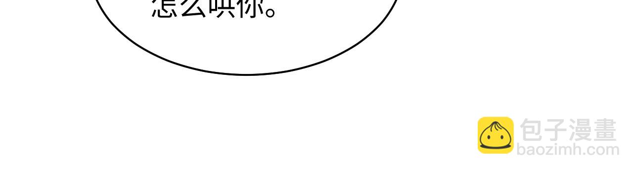 第130话 绿茶与白莲的较量(1/3)-第132话
