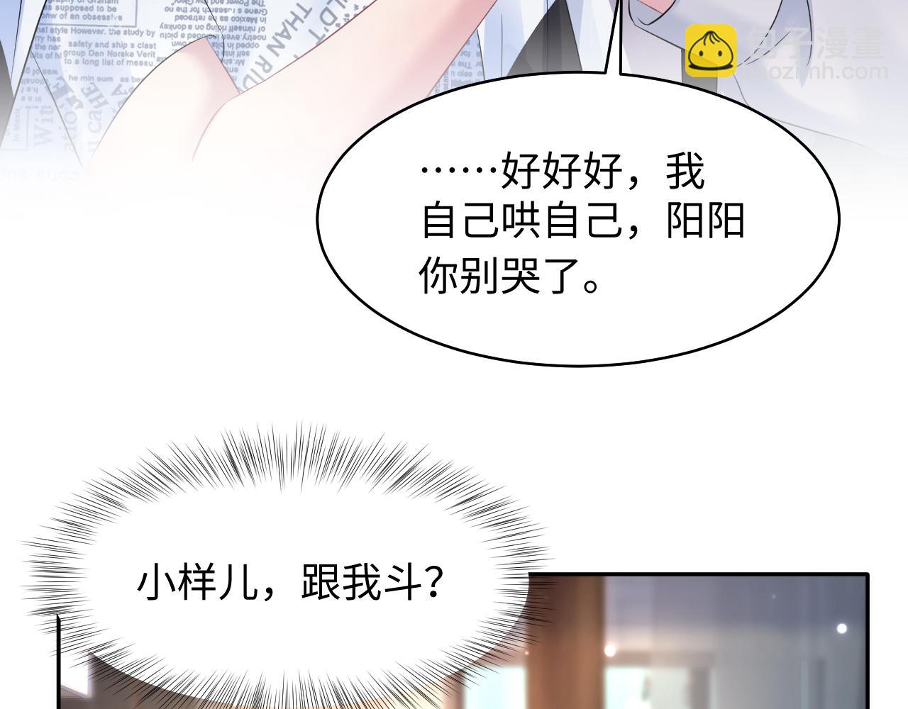 第130话 绿茶与白莲的较量(1/3)-第132话