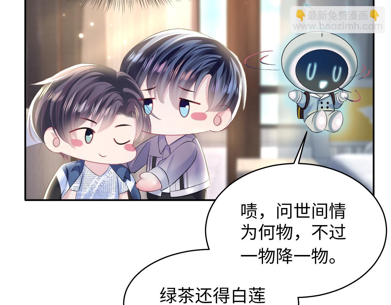 第130话 绿茶与白莲的较量(1/3)-第132话