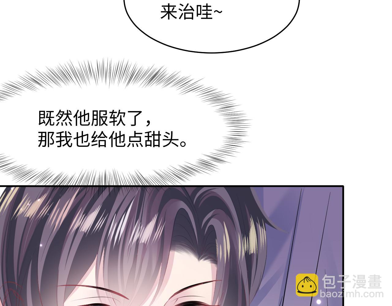 第130话 绿茶与白莲的较量(1/3)-第132话