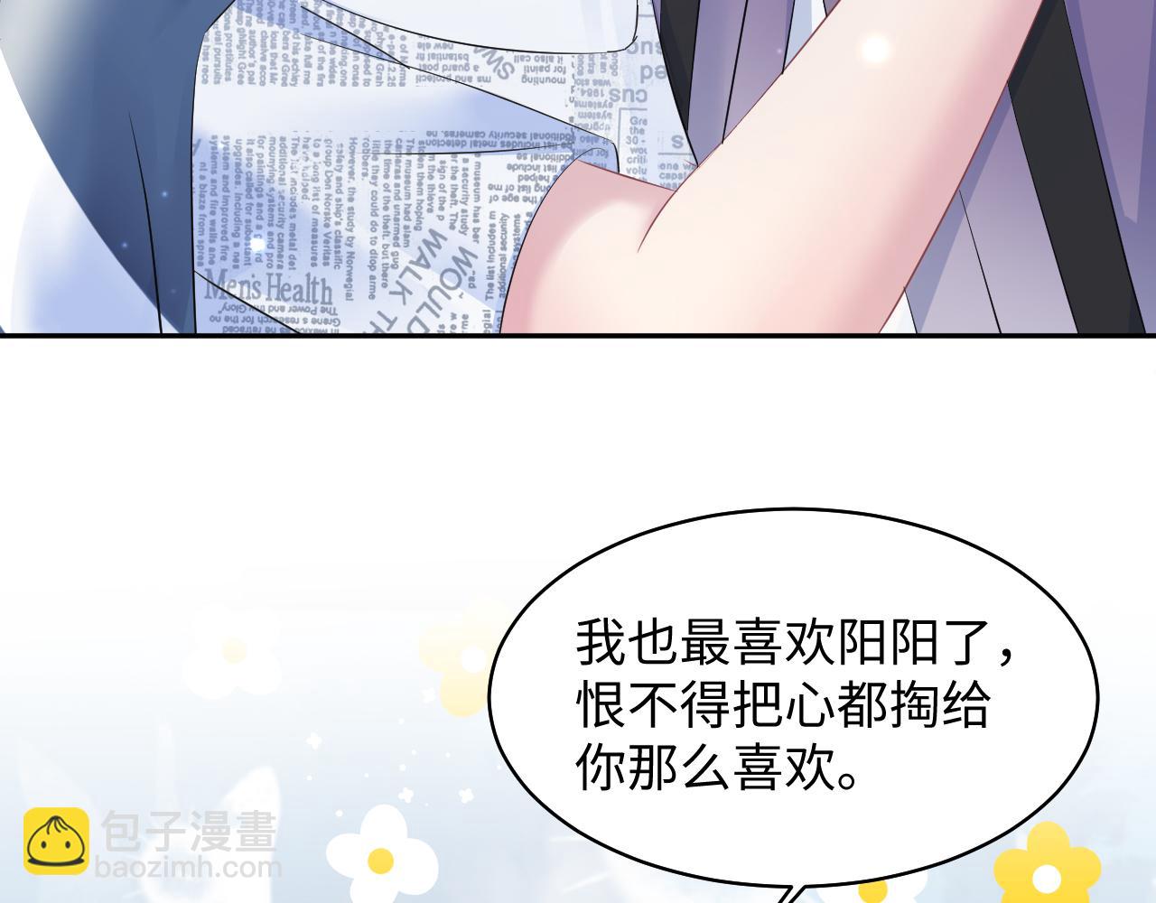 第130话 绿茶与白莲的较量(1/3)-第132话