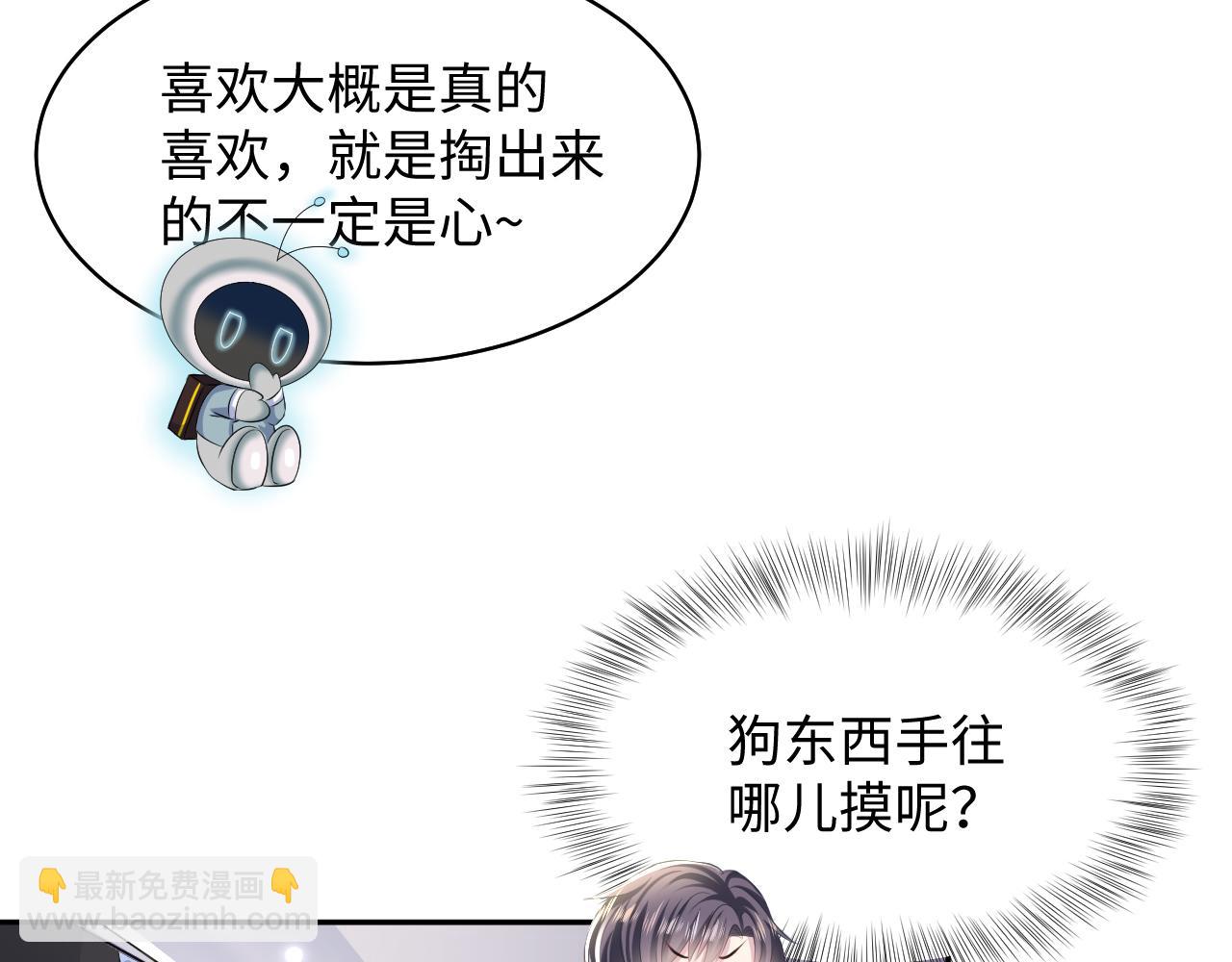 第130话 绿茶与白莲的较量(1/3)-第132话