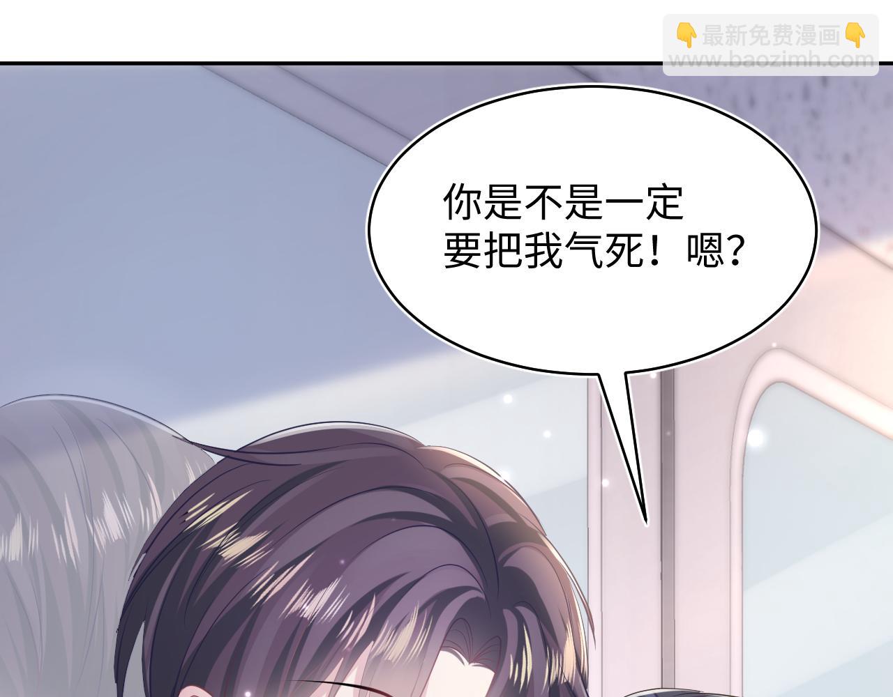 第132话 钓系O的诱惑(1/3)-第134话