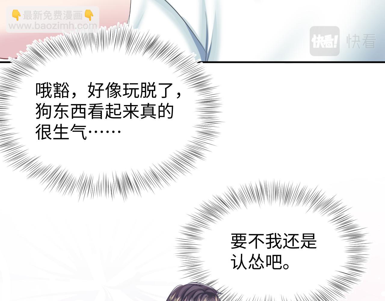 第132话 钓系O的诱惑(1/3)-第134话