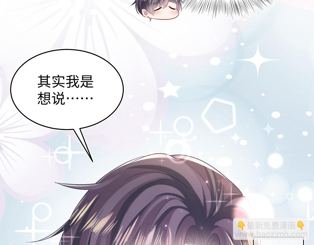 第132话 钓系O的诱惑(1/3)-第134话