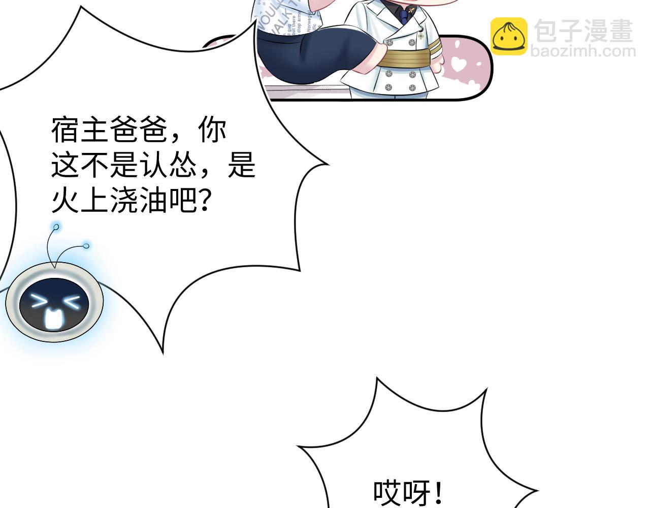 第132话 钓系O的诱惑(1/3)-第134话