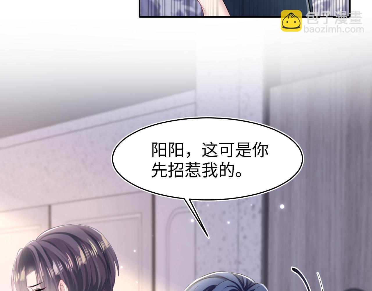 第132话 钓系O的诱惑(1/3)-第134话