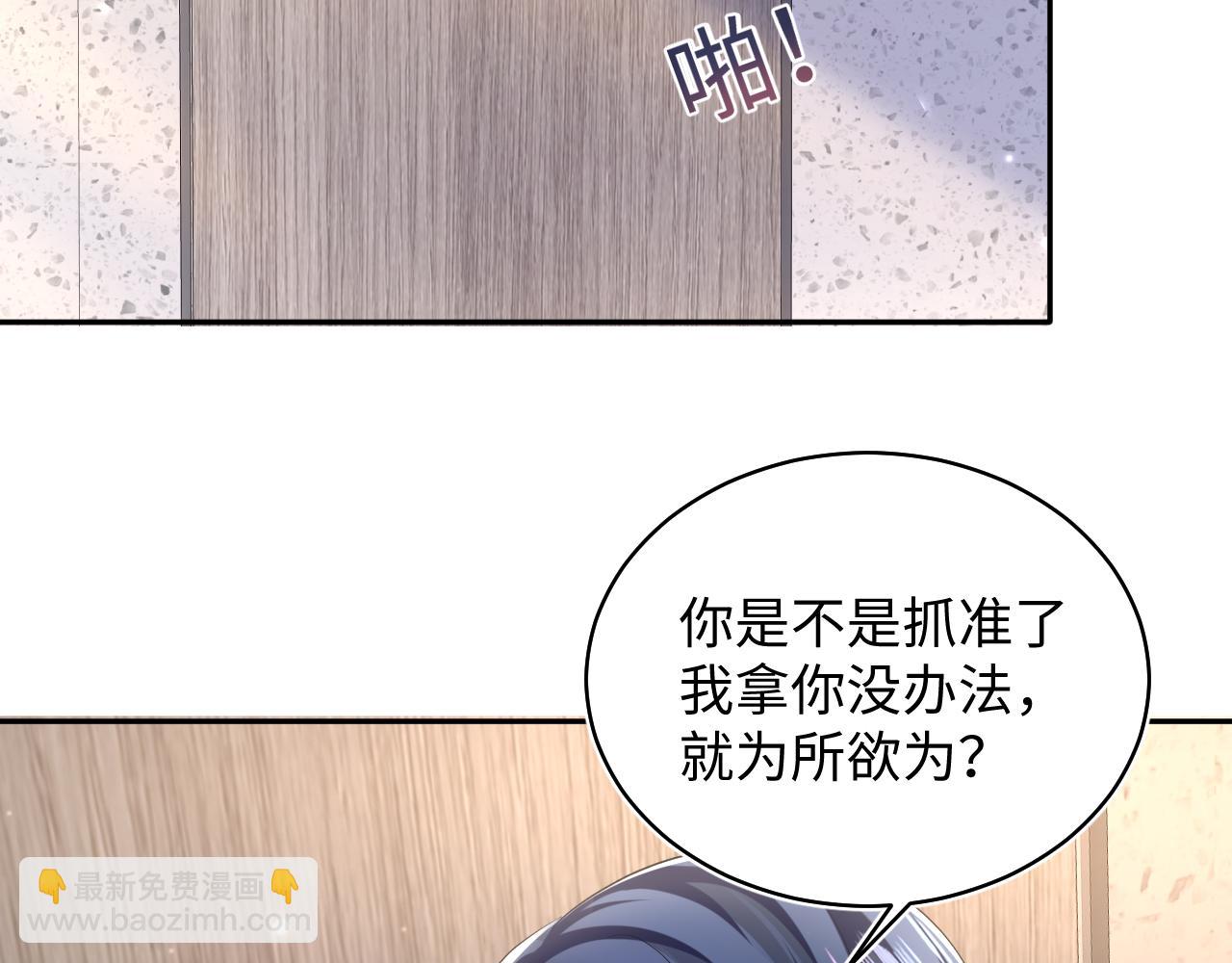 第132话 钓系O的诱惑(1/3)-第134话
