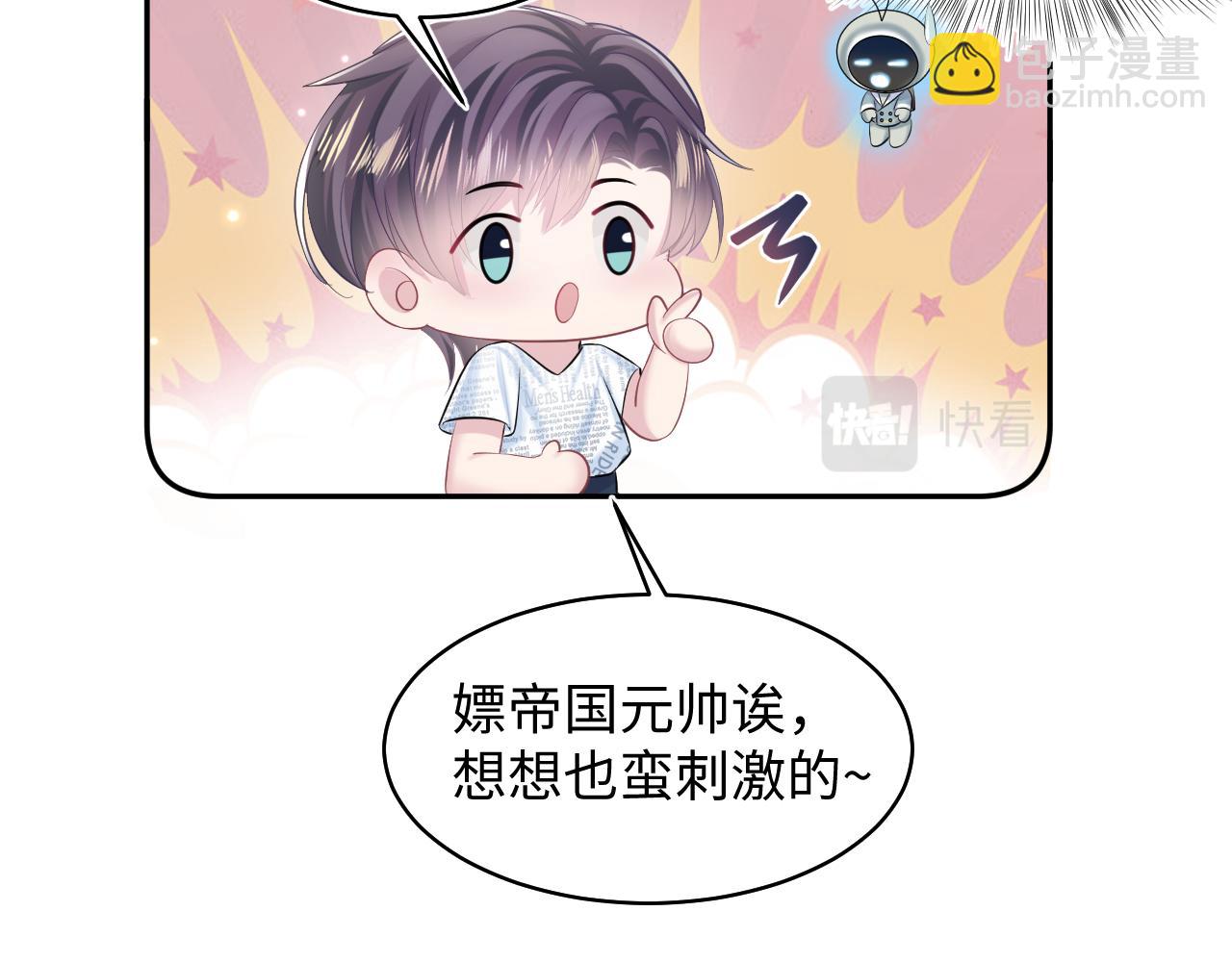 第132话 钓系O的诱惑(1/3)-第134话