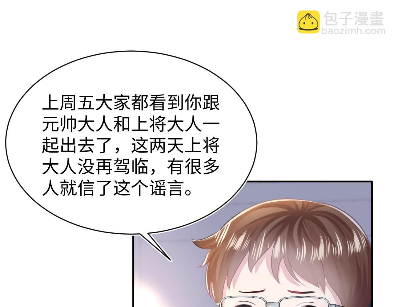 第134话 被传谣言(1/3)-第136话
