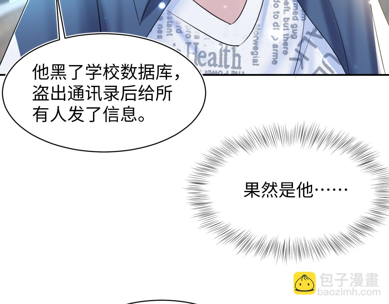 第134话 被传谣言(1/3)-第136话