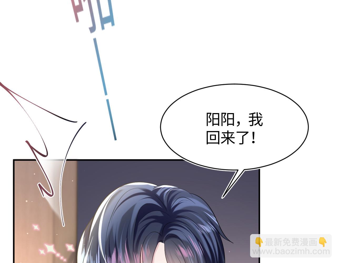第136话 阳阳的迷茫(1/3)-第138话
