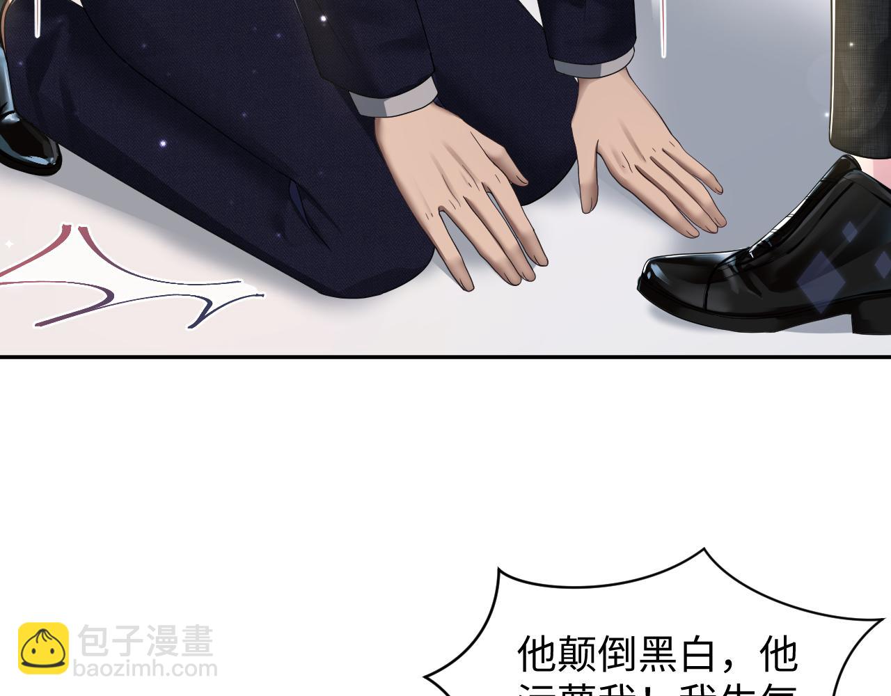 第138话 我很生气！！(1/3)-第140话