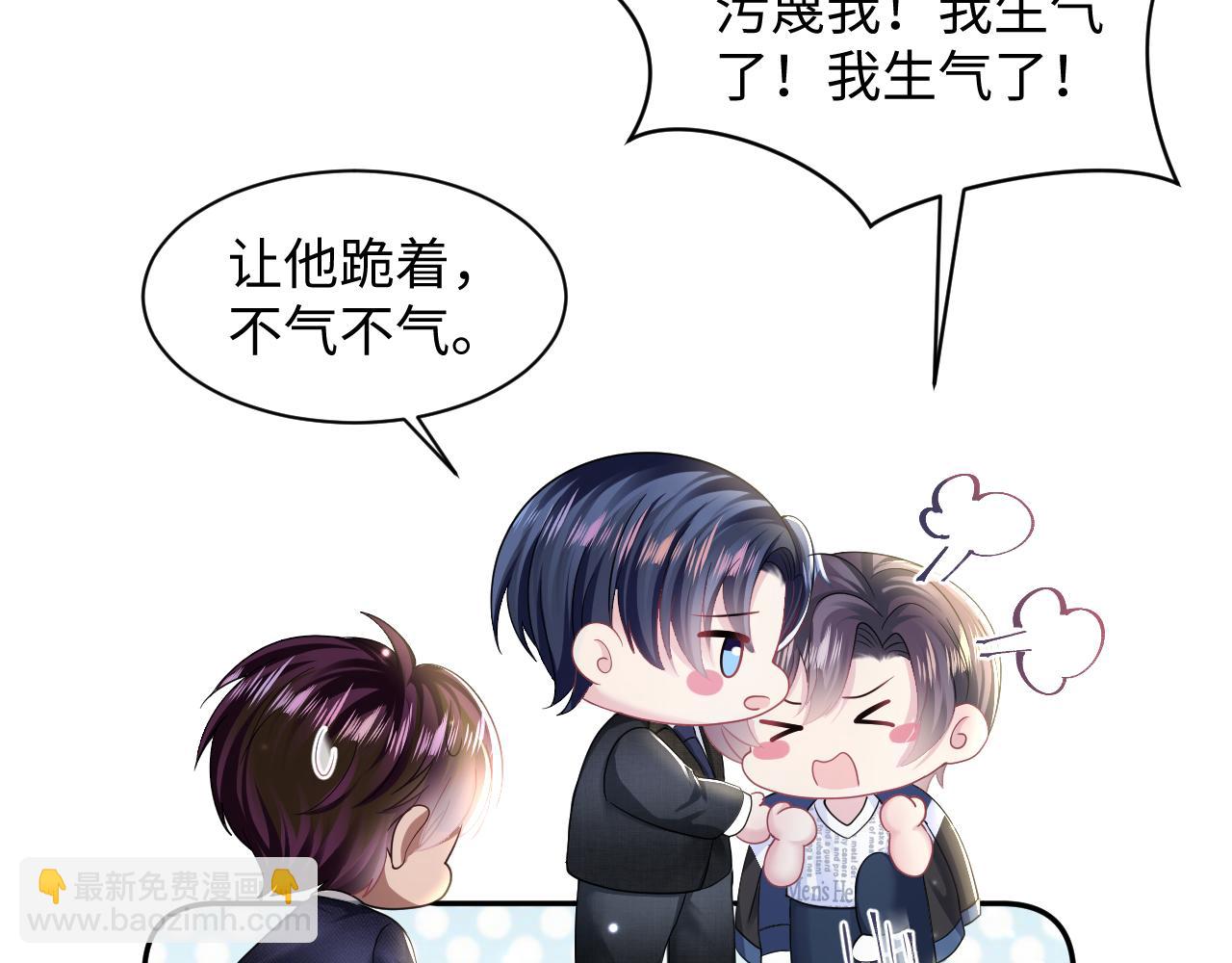 第138话 我很生气！！(1/3)-第140话