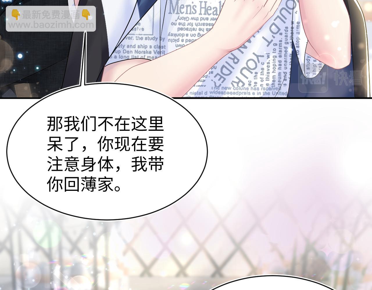 第138话 我很生气！！(1/3)-第140话