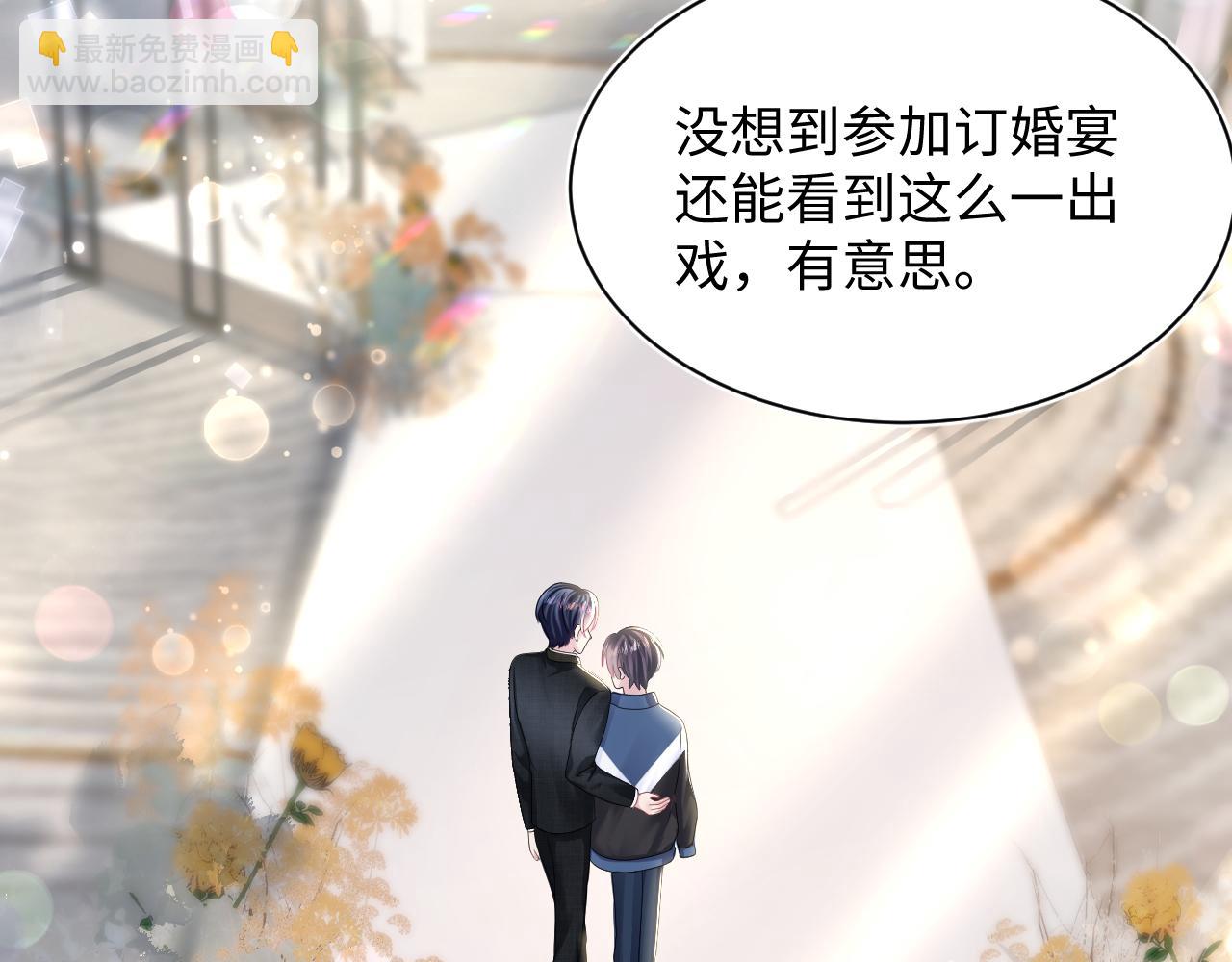 第138话 我很生气！！(1/3)-第140话