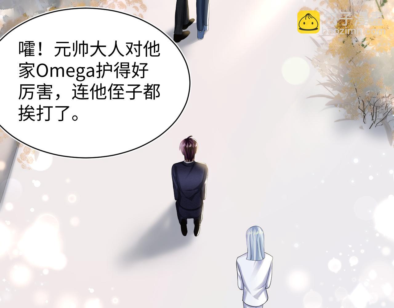 第138话 我很生气！！(1/3)-第140话