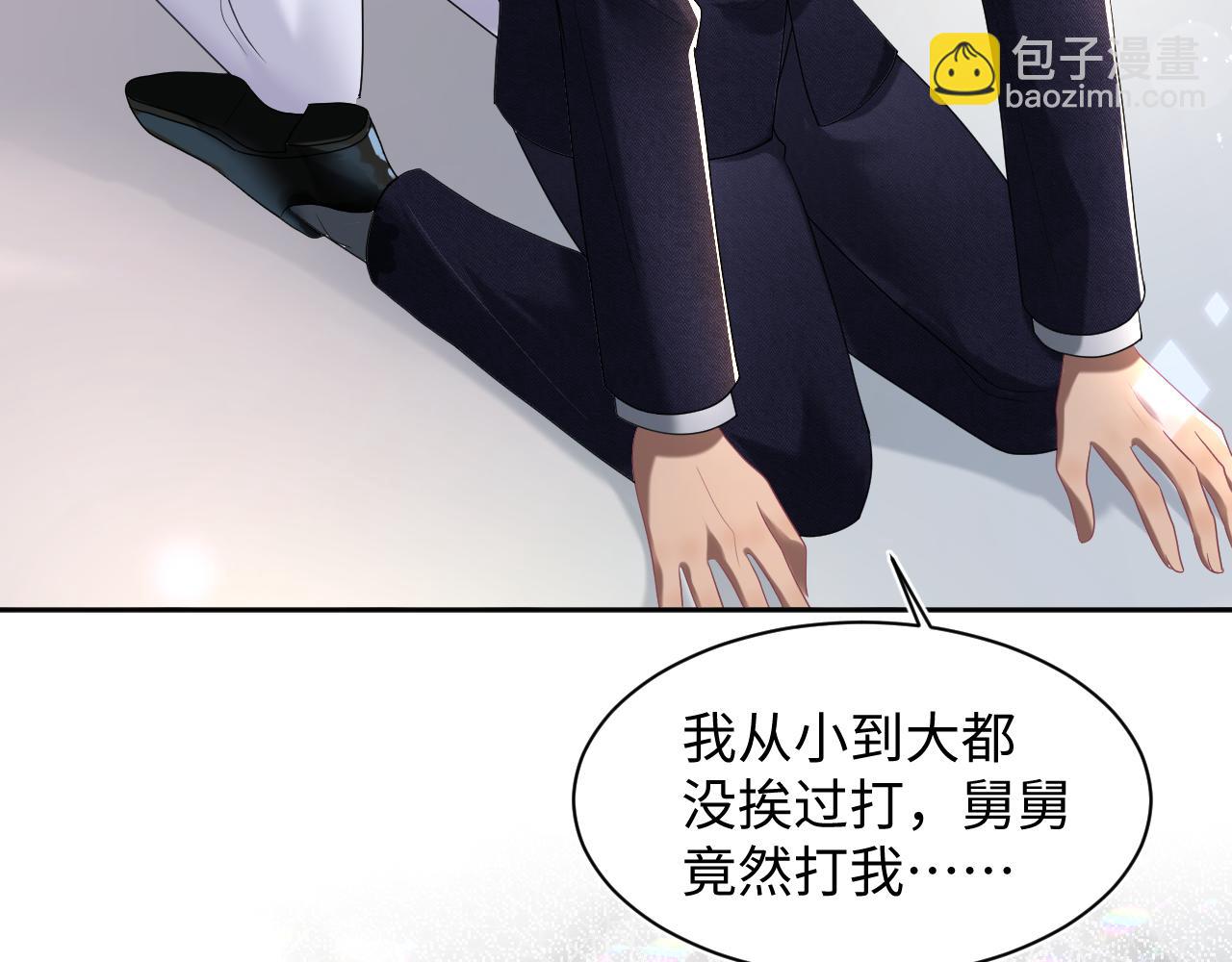 第138话 我很生气！！(1/3)-第140话