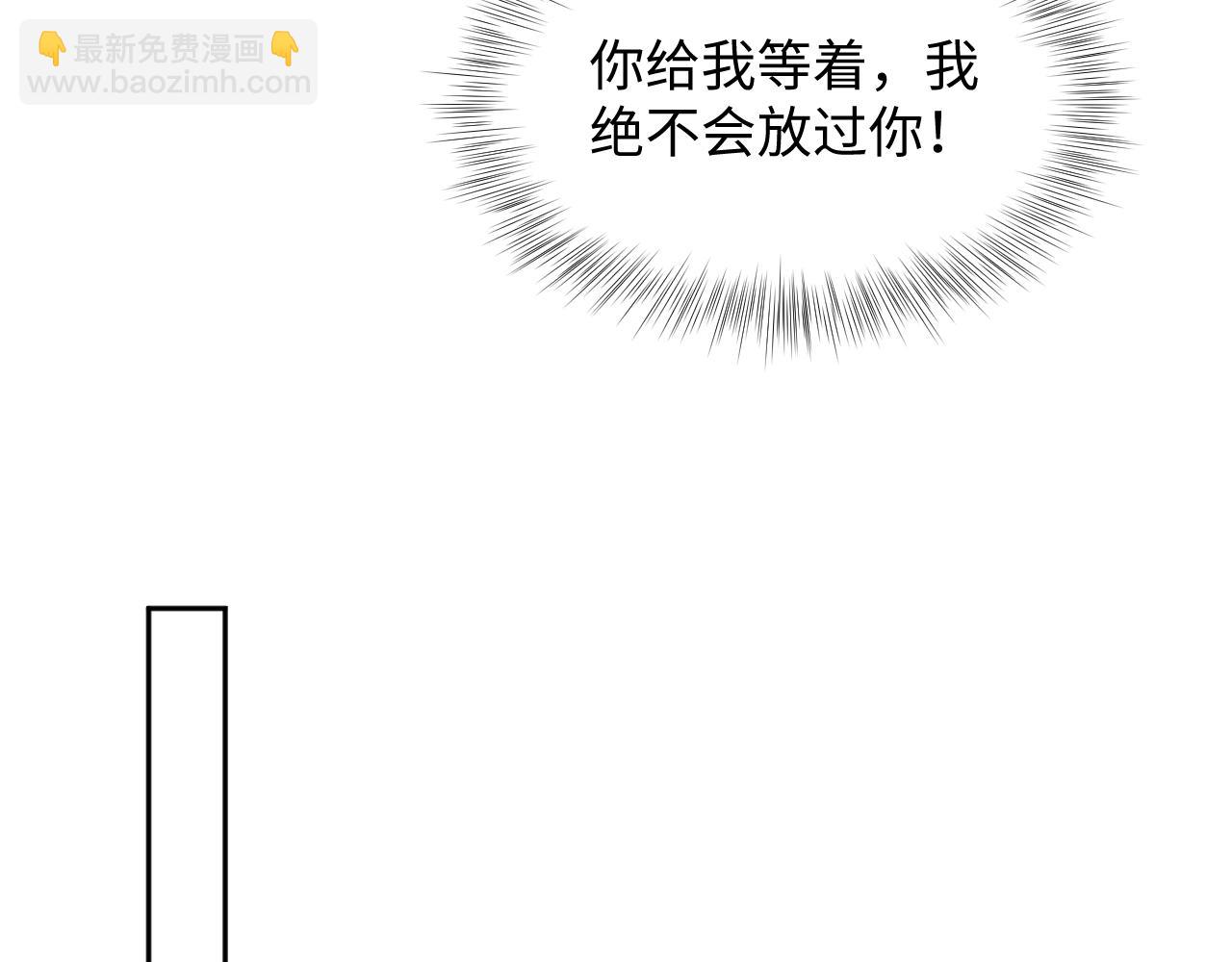 第138话 我很生气！！(1/3)-第140话