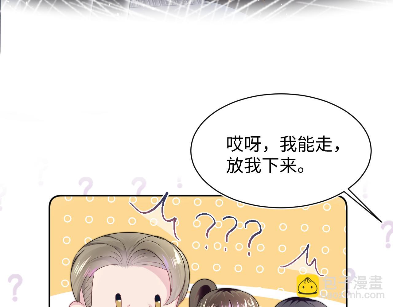 第138话 我很生气！！(1/3)-第140话