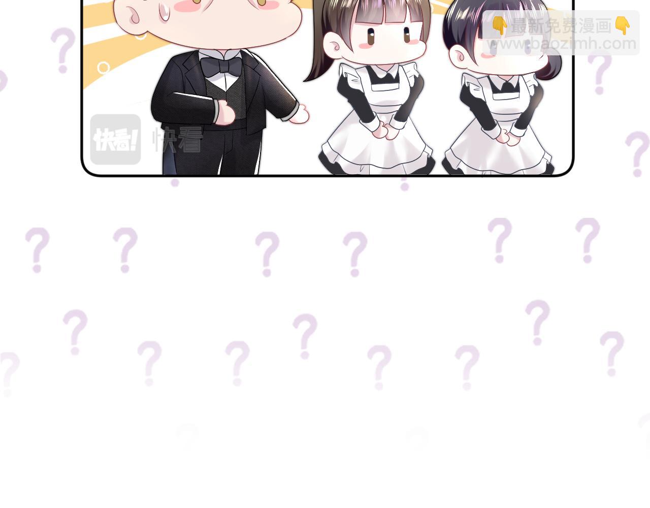 第138话 我很生气！！(1/3)-第140话