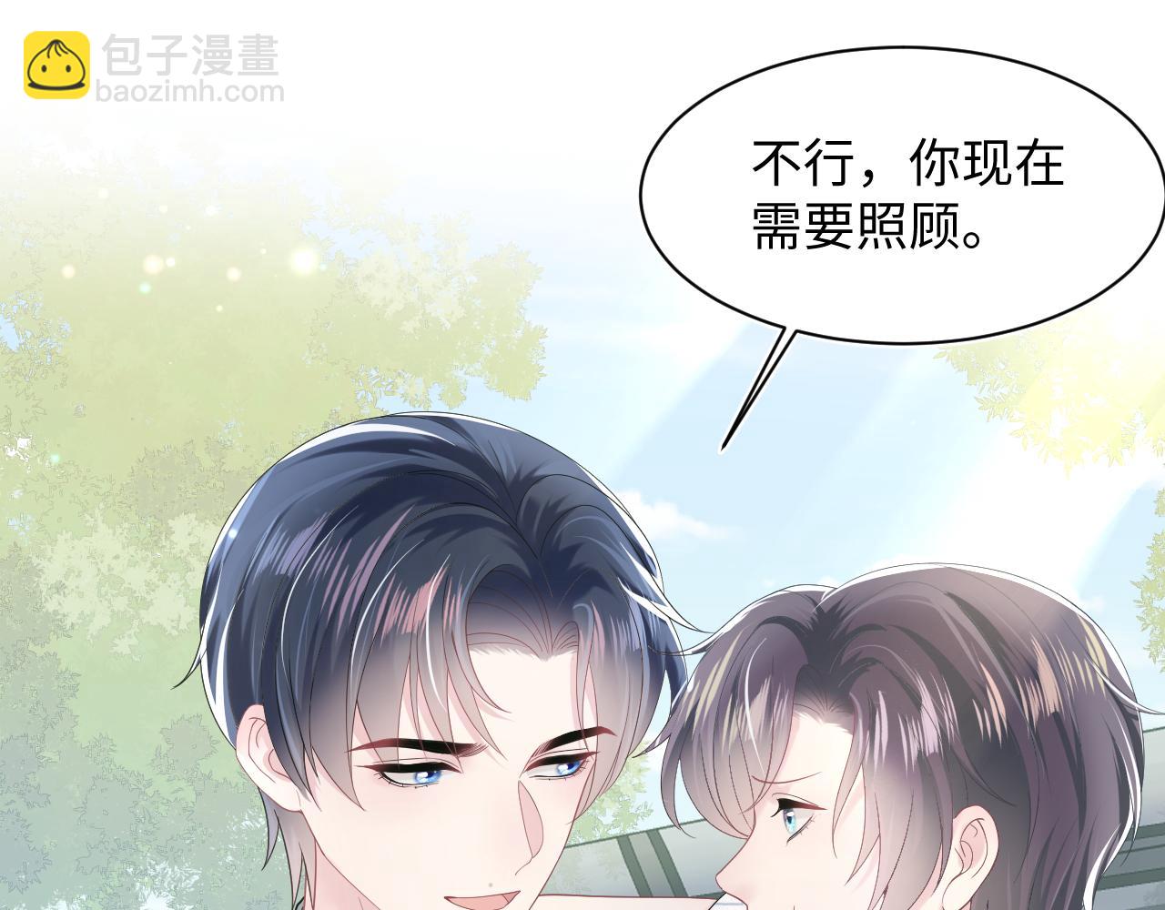 第138话 我很生气！！(1/3)-第140话