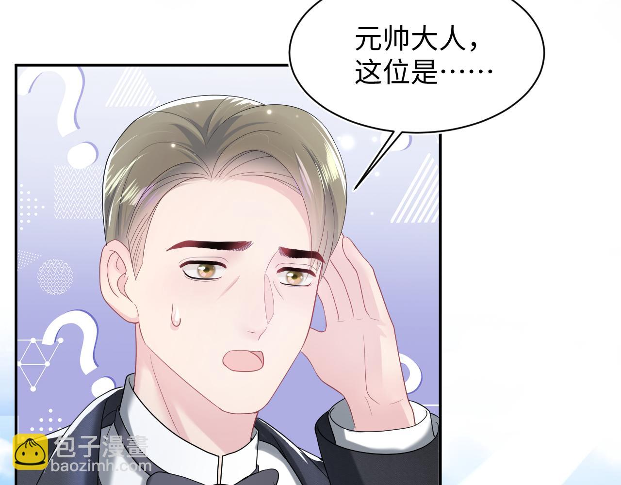 第138话 我很生气！！(1/3)-第140话