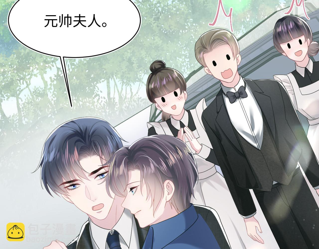 第138话 我很生气！！(1/3)-第140话