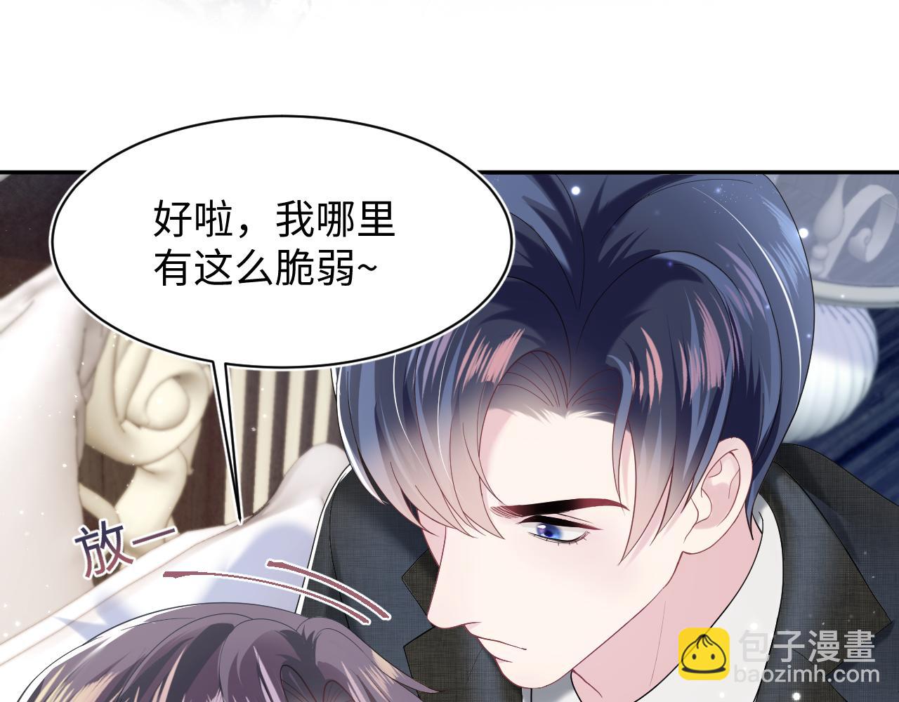 第138话 我很生气！！(1/3)-第140话