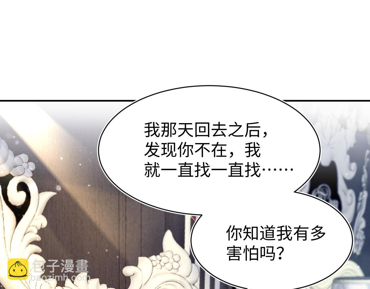 第138话 我很生气！！(1/3)-第140话