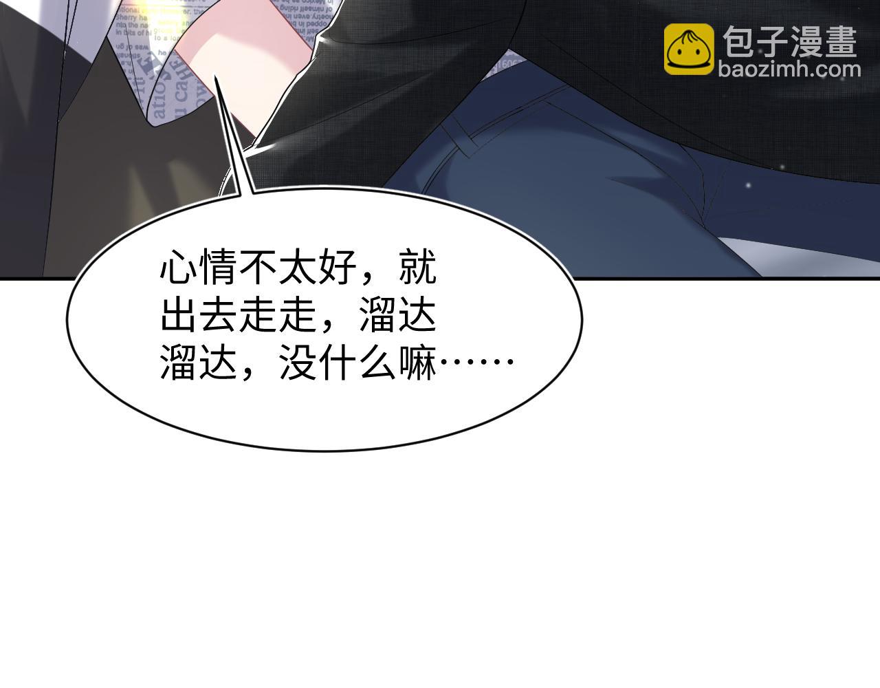第138话 我很生气！！(1/3)-第140话