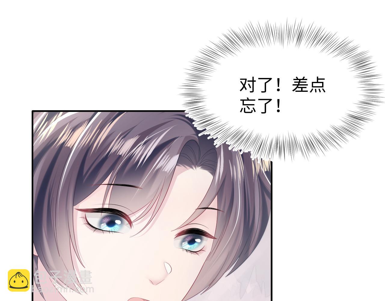 第138话 我很生气！！(1/3)-第140话