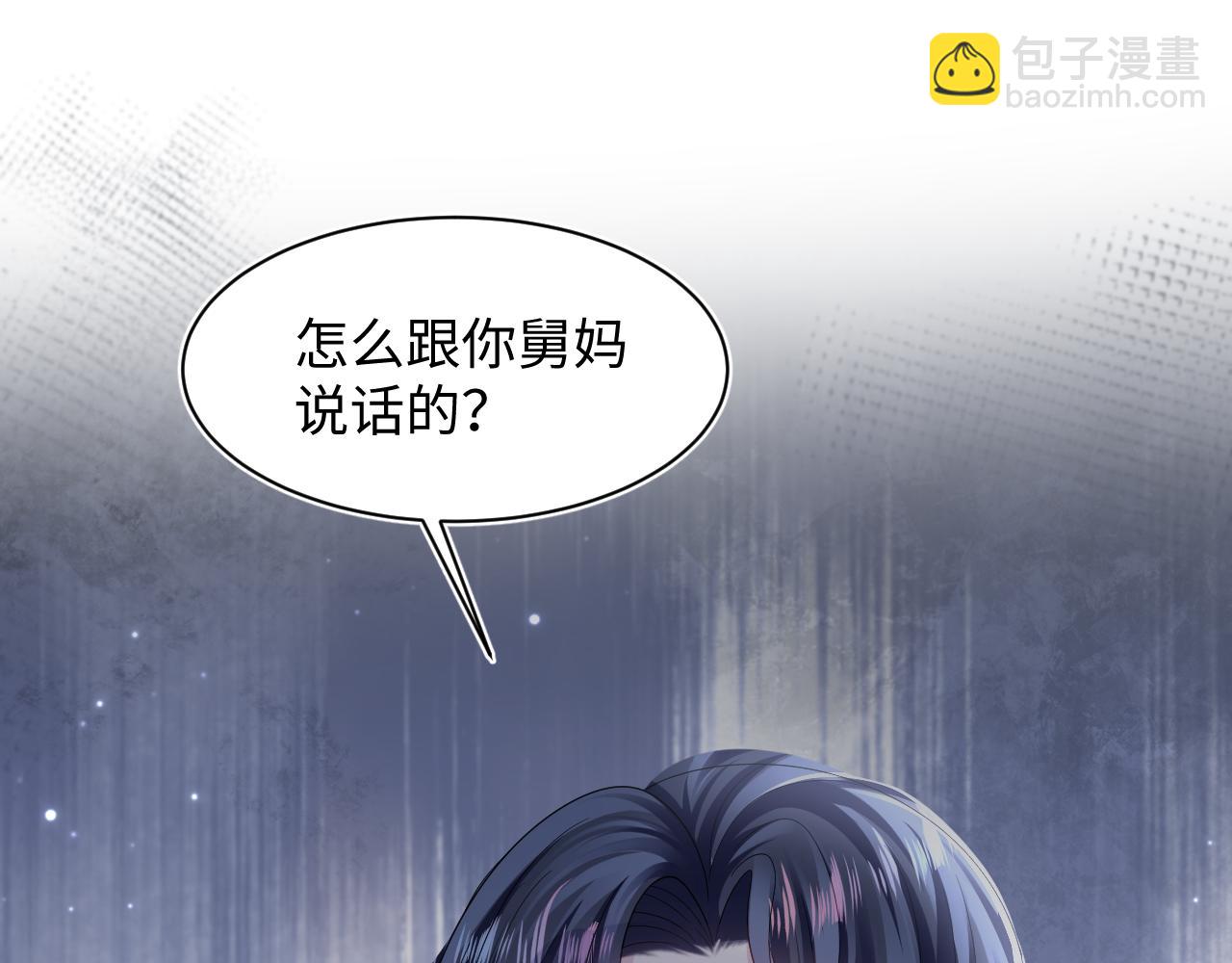 第138话 我很生气！！(1/3)-第140话