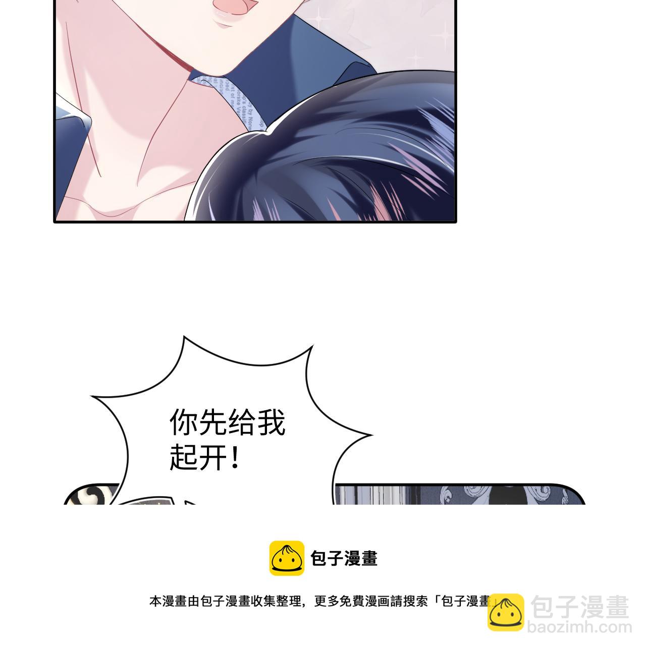 第138话 我很生气！！(1/3)-第140话