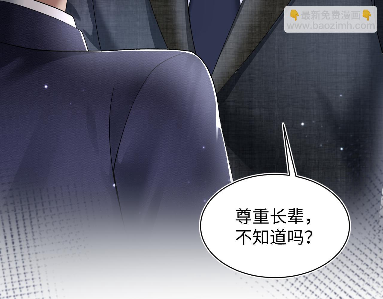 第138话 我很生气！！(1/3)-第140话