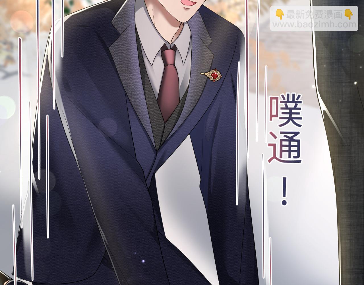 第138话 我很生气！！(1/3)-第140话