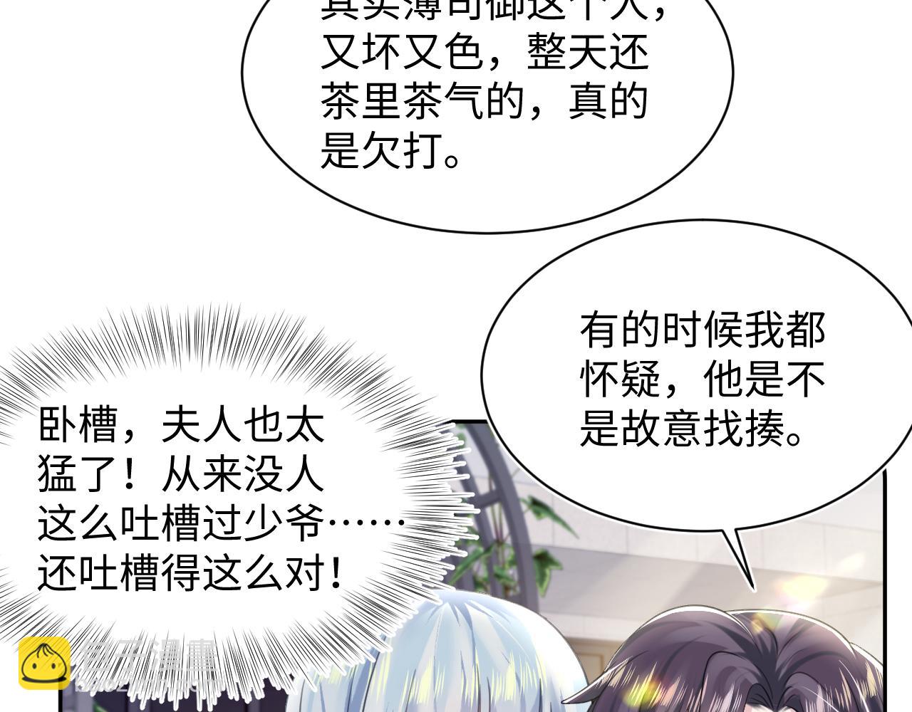第140话&ldquo;白莲&rdquo;教白莲如何攻略？(1/3)-第142话