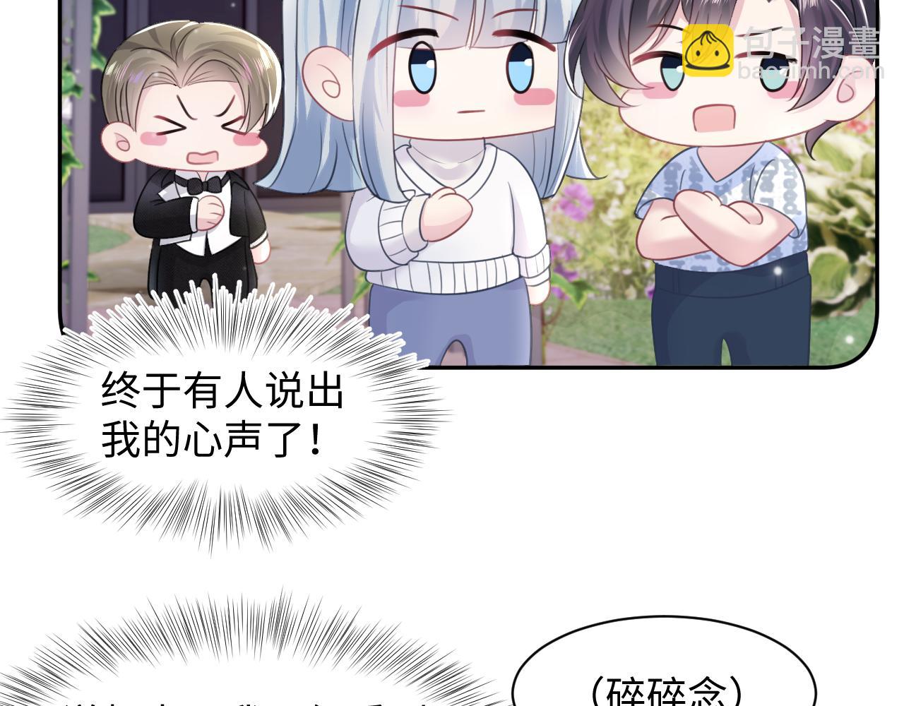 第140话&ldquo;白莲&rdquo;教白莲如何攻略？(1/3)-第142话