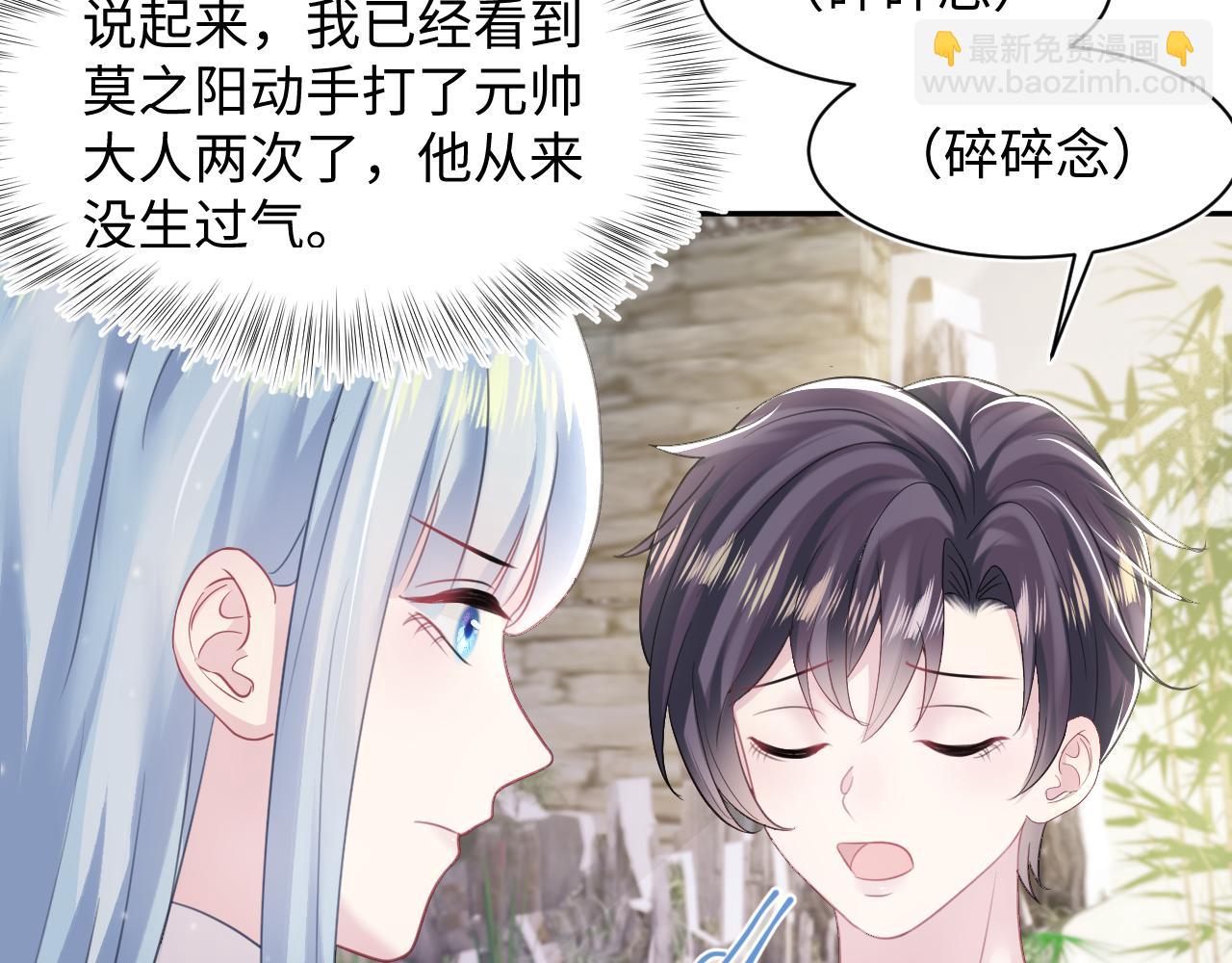 第140话&ldquo;白莲&rdquo;教白莲如何攻略？(1/3)-第142话