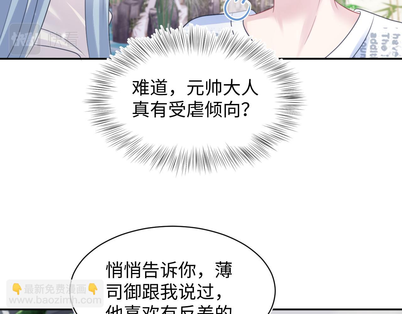 第140话&ldquo;白莲&rdquo;教白莲如何攻略？(1/3)-第142话